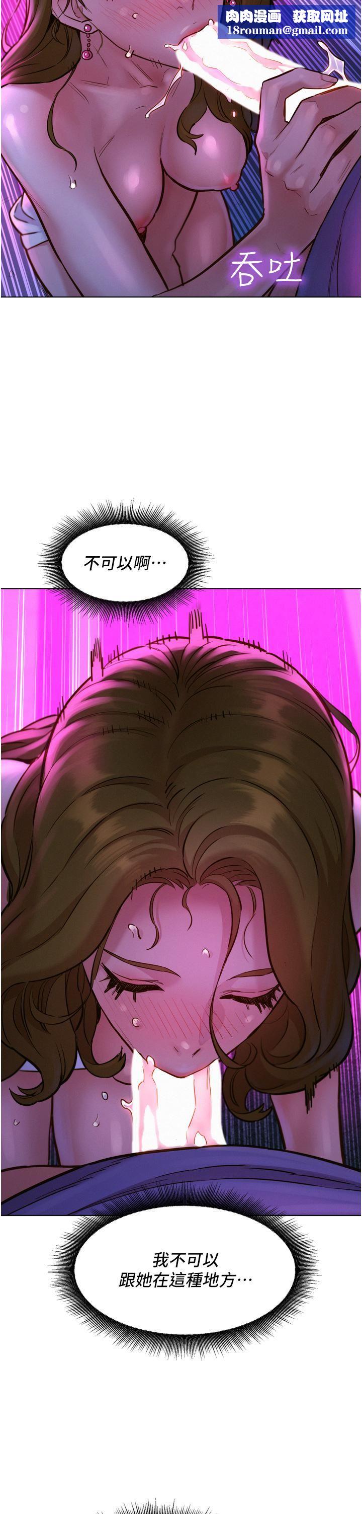 友情萬睡第8話-要射，就射這裡