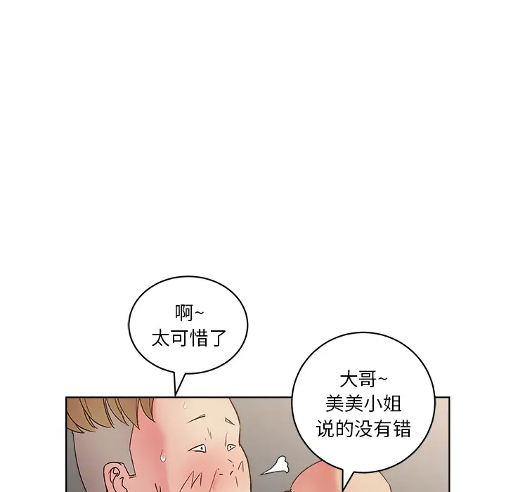 漫画吧的秀晶第29话