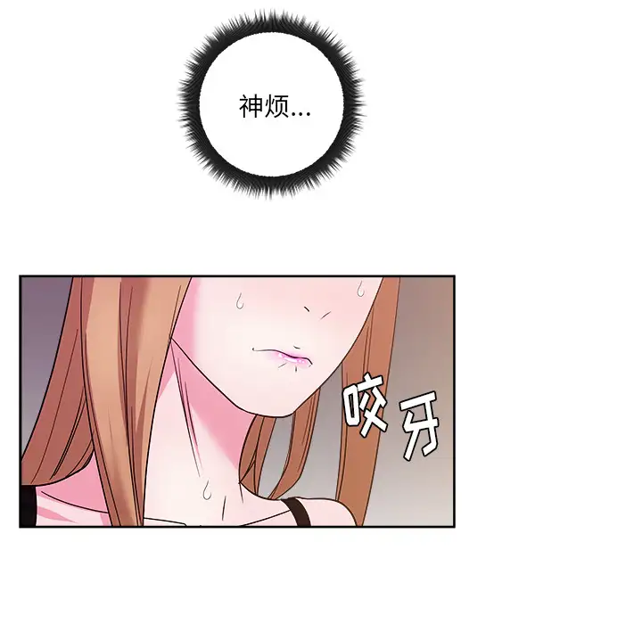 漫画吧的秀晶第29话