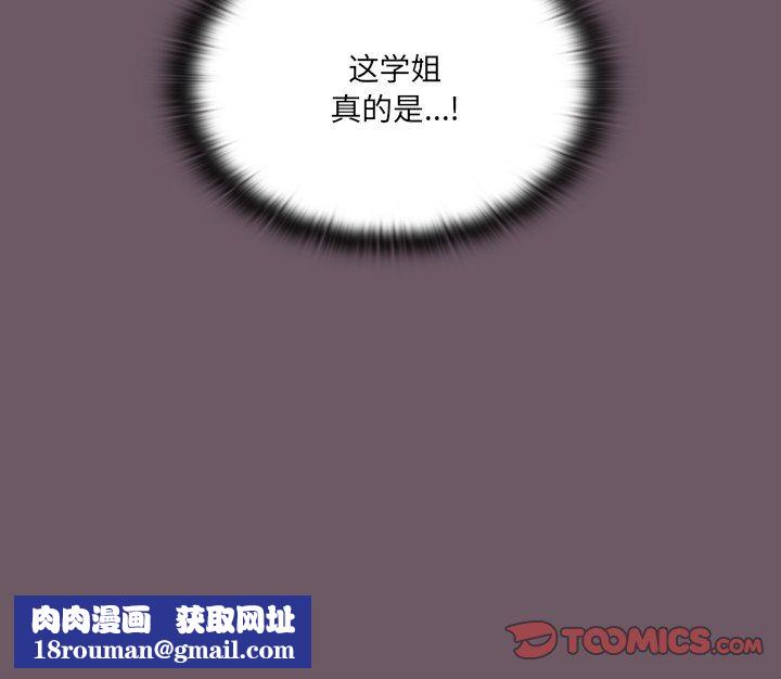 调教开关第13话