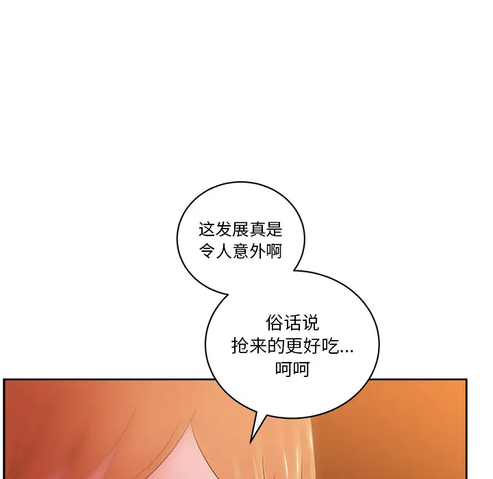 漫画吧的秀晶第29话