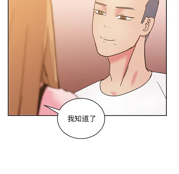 漫画吧的秀晶第29话