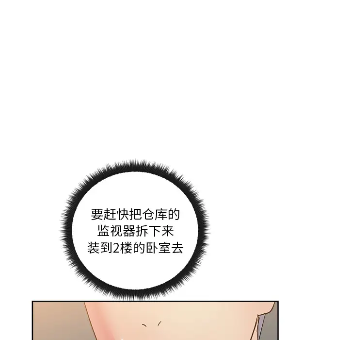 漫画吧的秀晶第29话