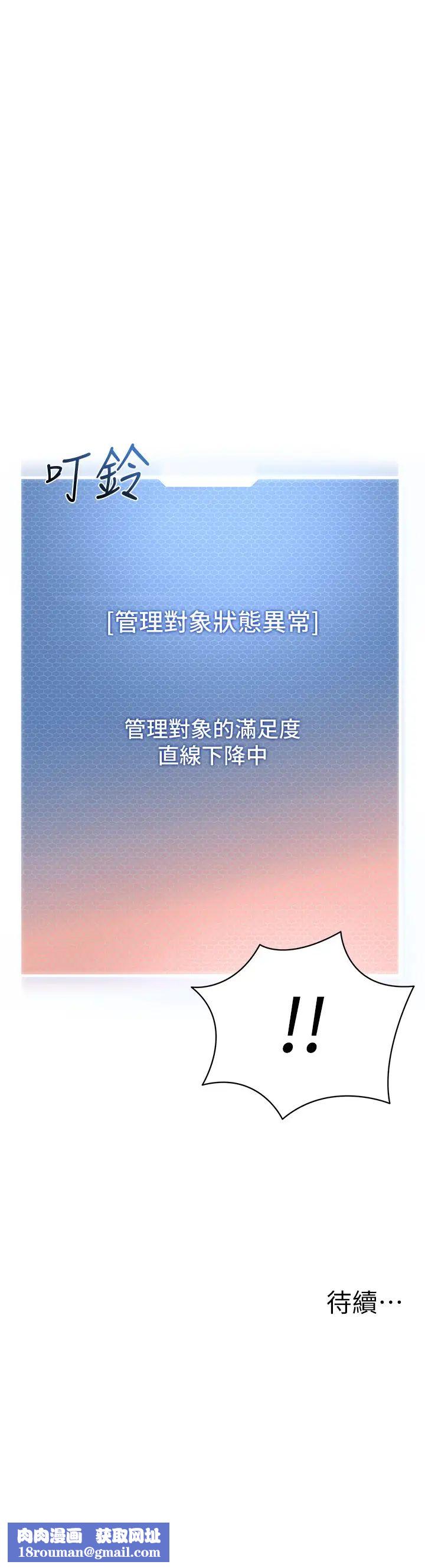 幼儿园老师们第25话-迫不及待被干的小母狗