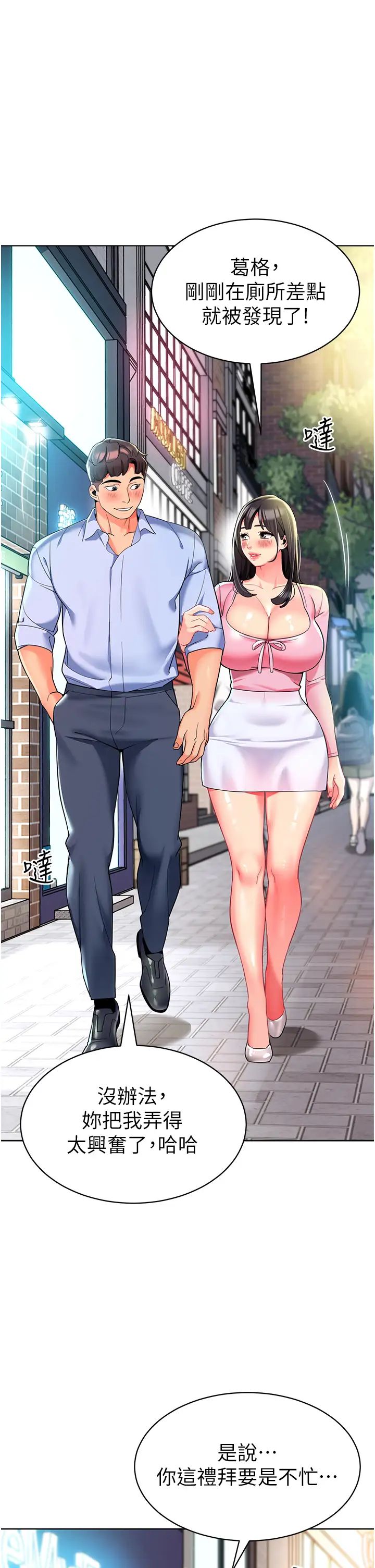 幼儿园老师们第25话-迫不及待被干的小母狗