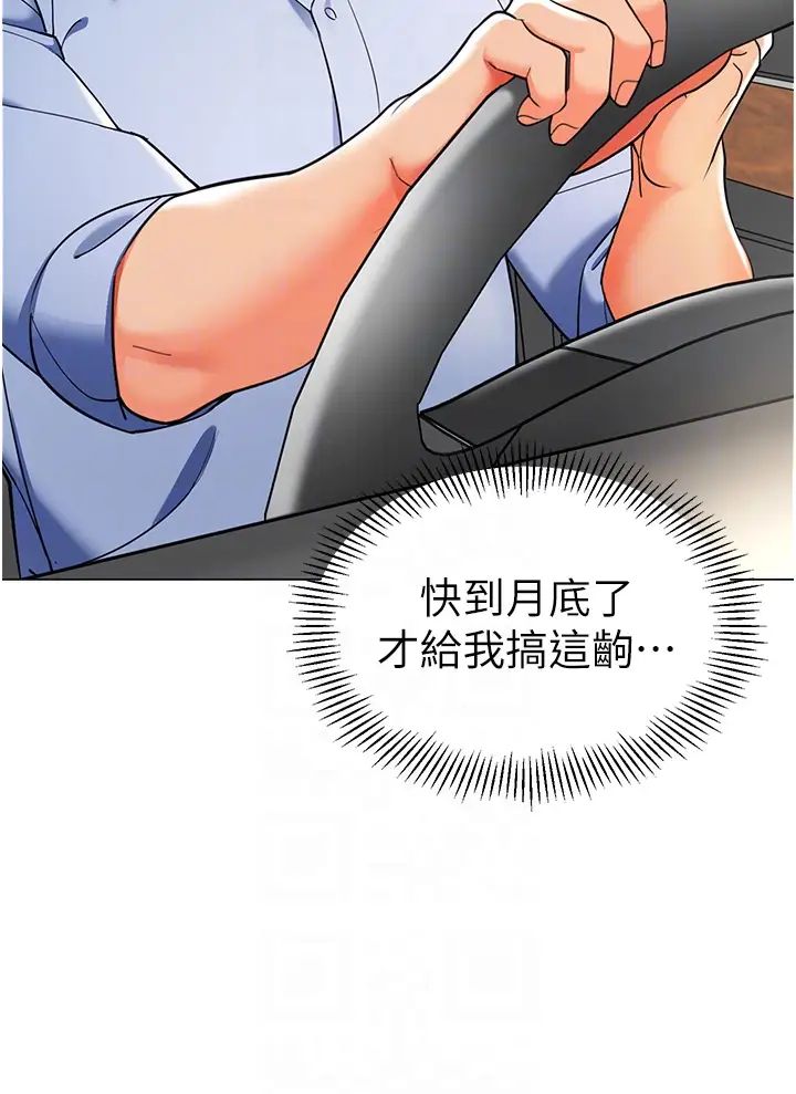 幼儿园老师们第26话-妒火VS.览趴火