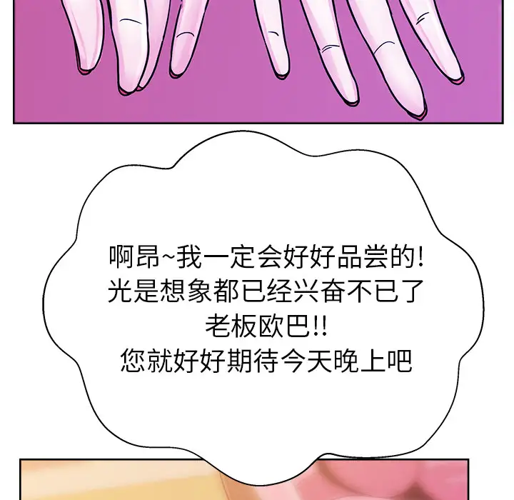 漫画吧的秀晶第29话