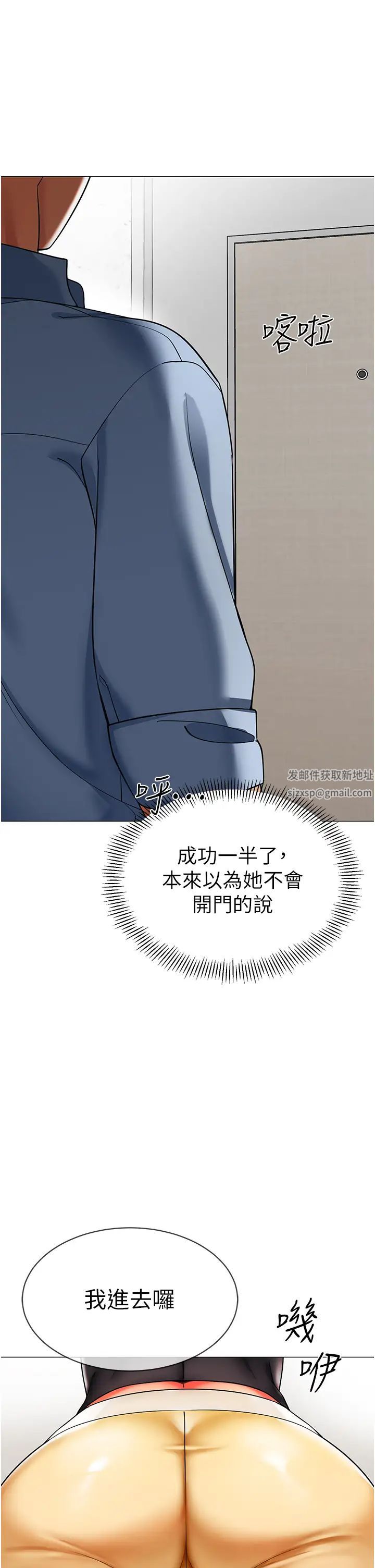 幼儿园老师们第26话-妒火VS.览趴火