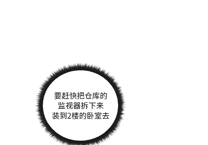 漫画吧的秀晶第30话