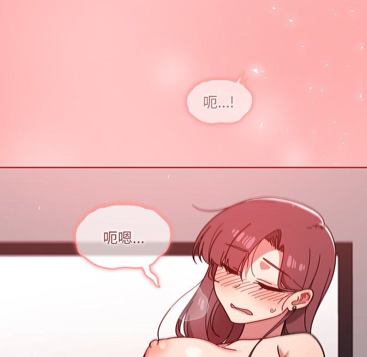 調教開關第14話