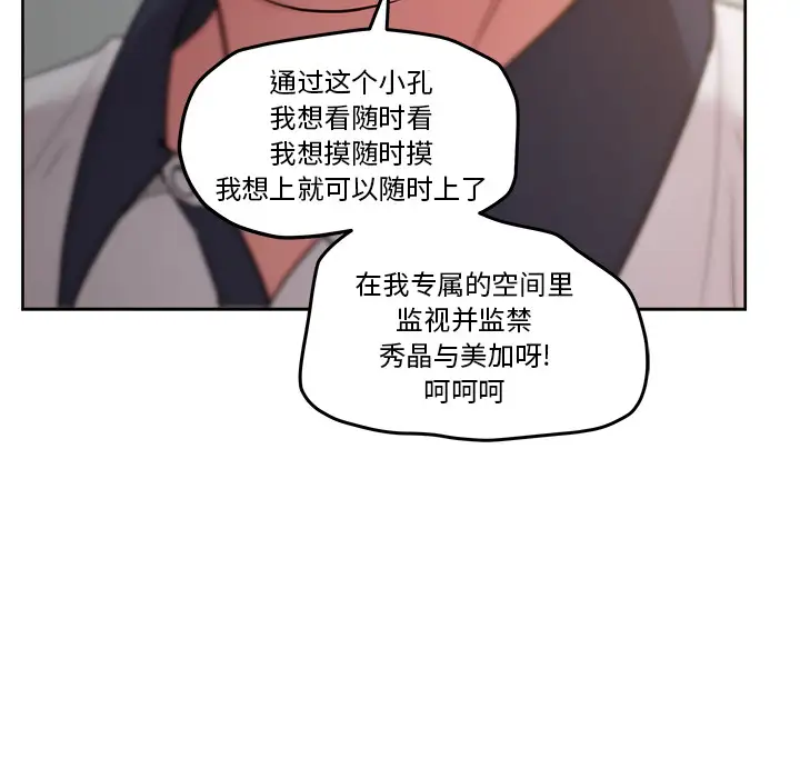 漫画吧的秀晶第30话