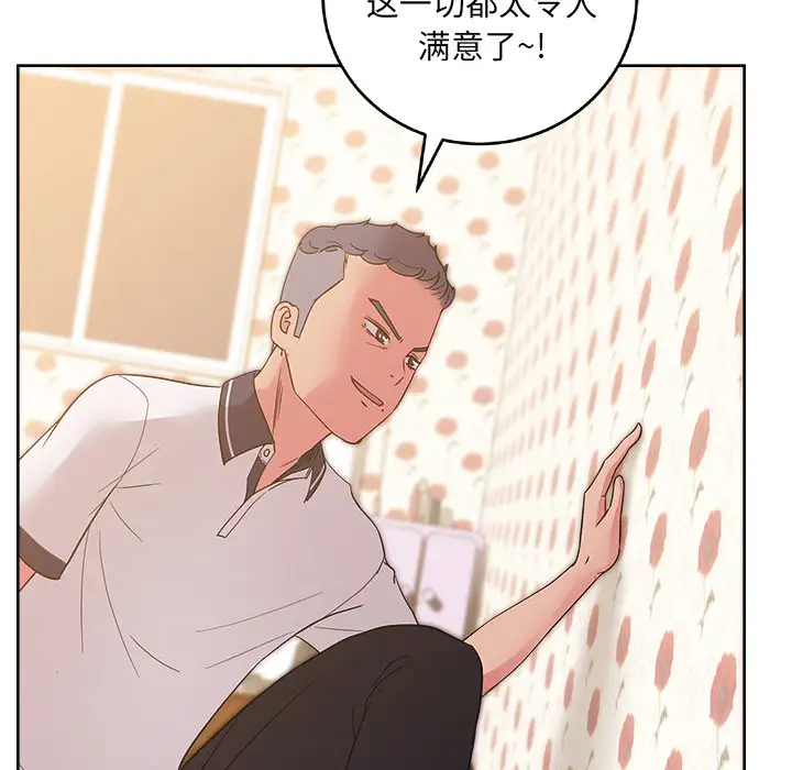 漫画吧的秀晶第30话