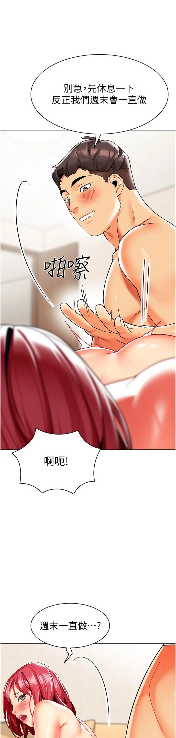 幼儿园老师们第27话-听话的母狗有棒吃