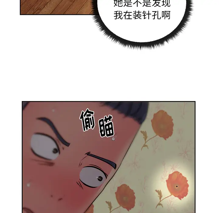 漫画吧的秀晶第30话