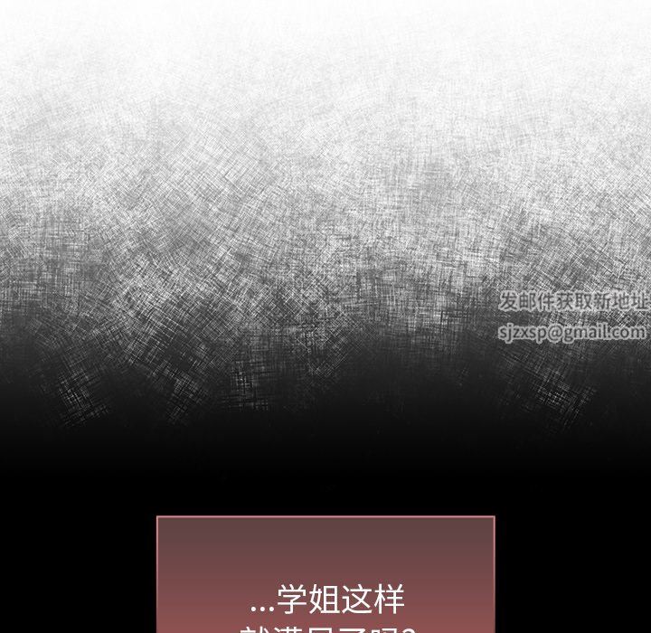 调教开关第14话