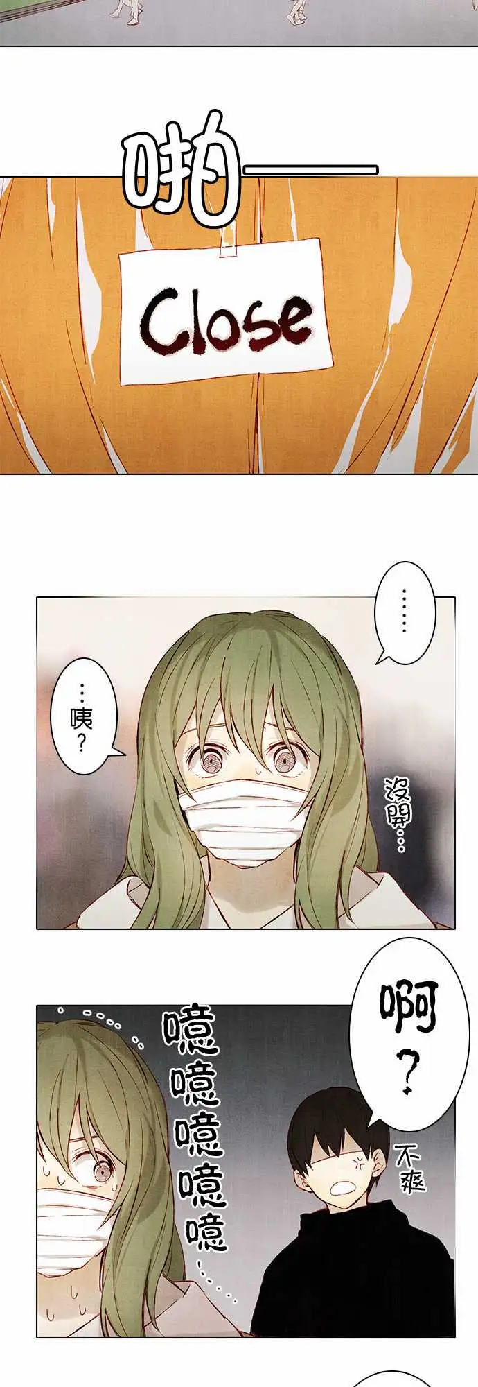 春之雪第4话