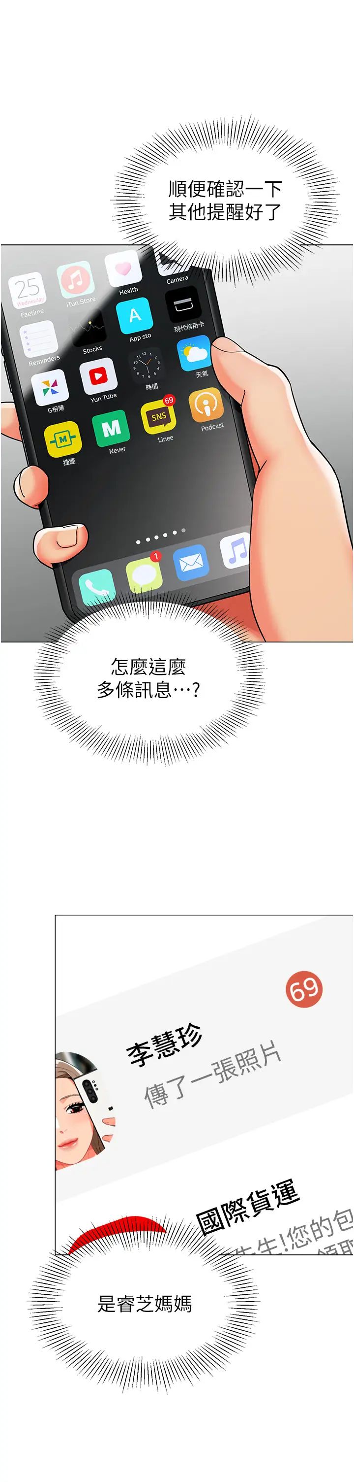 幼儿园老师们第27话-听话的母狗有棒吃