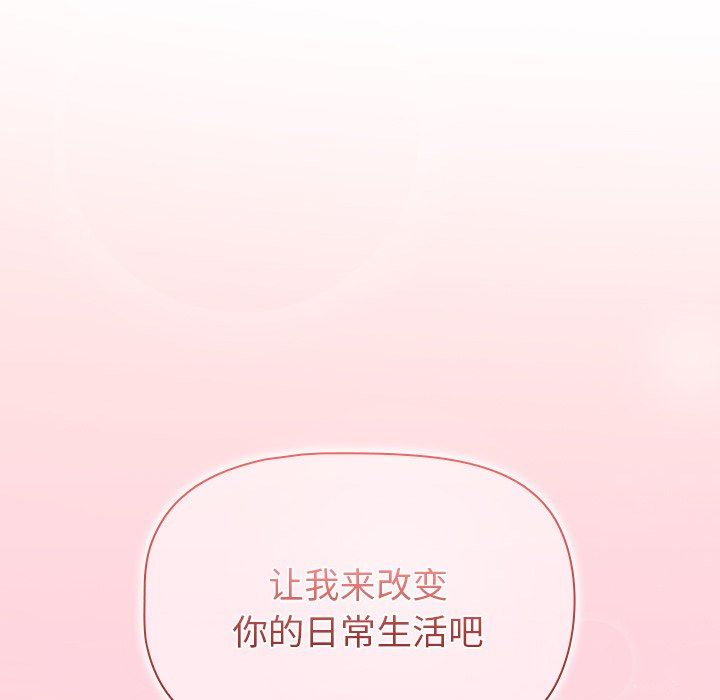 调教开关第14话