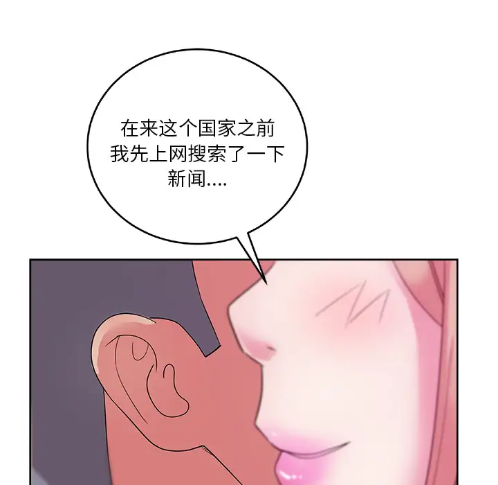 漫画吧的秀晶第30话