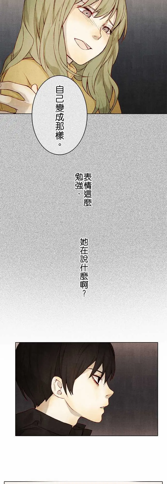 春之雪第4话