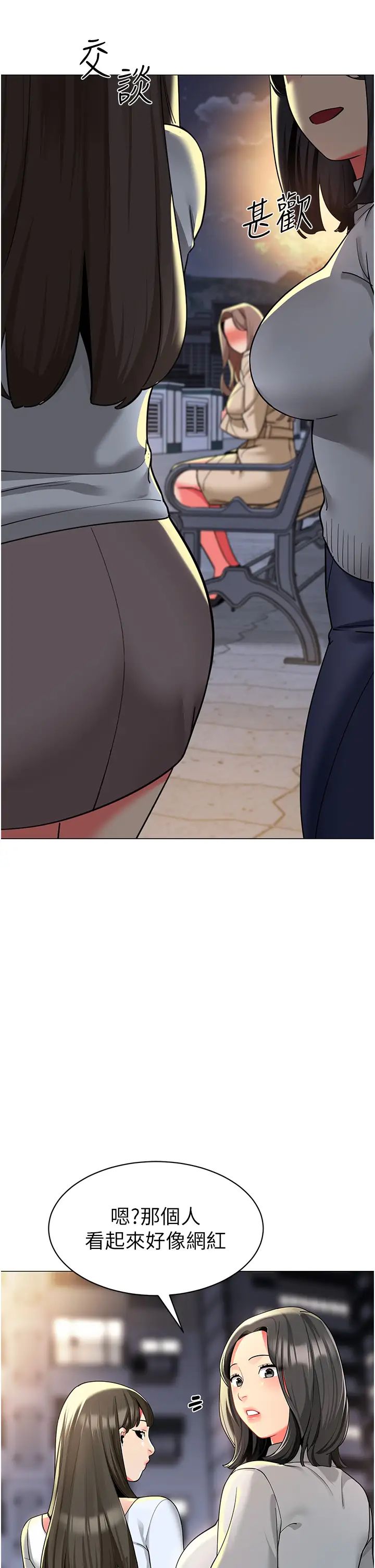 幼兒園老師們第28話-拍鹹濕照勾引主人