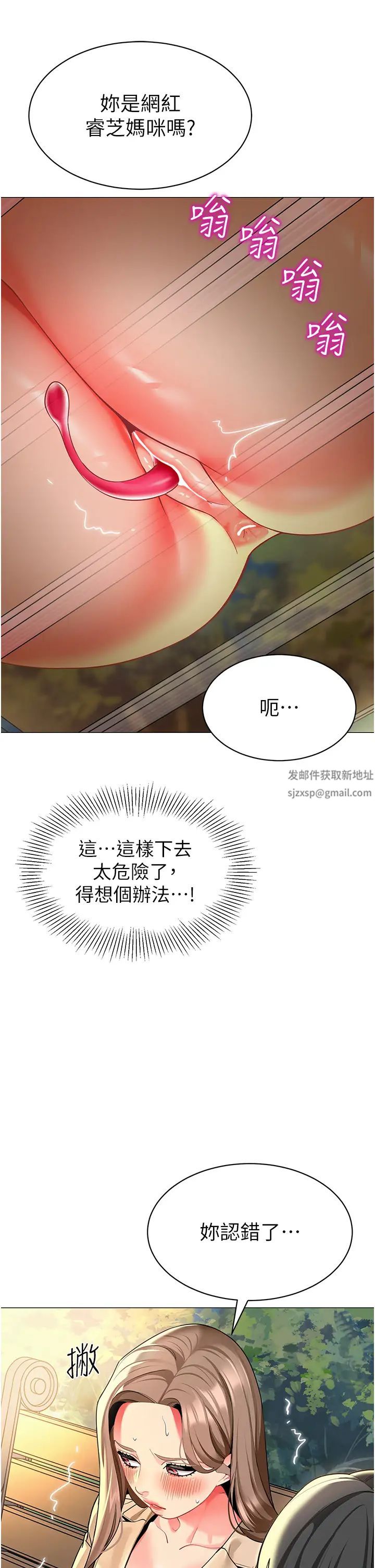 幼儿园老师们第28话-拍咸湿照勾引主人