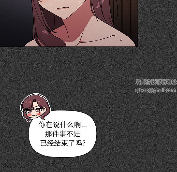 調教開關第15話