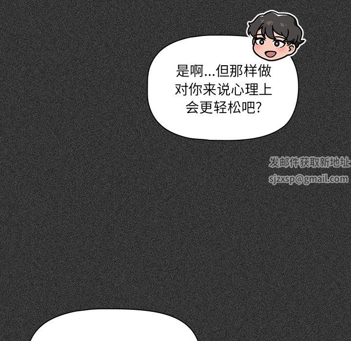 調教開關第15話