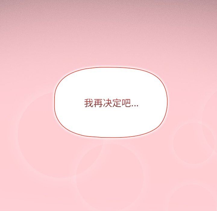 调教开关第15话