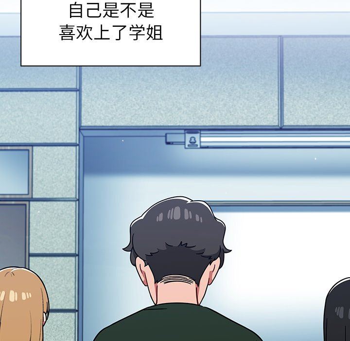 调教开关第15话