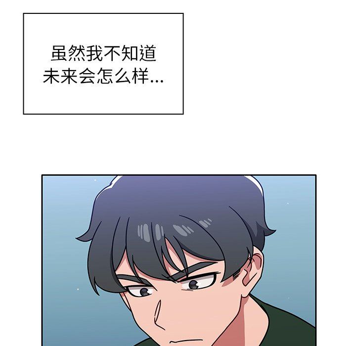 調教開關第15話