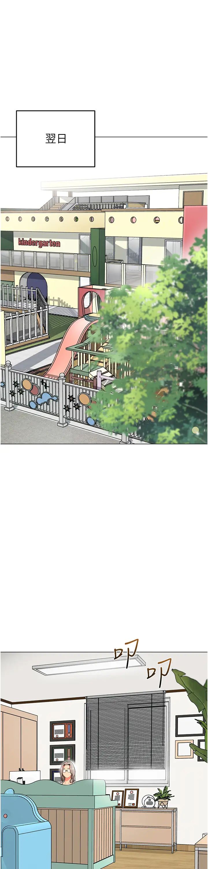 幼儿园老师们第29话-新权限的一号白老鼠