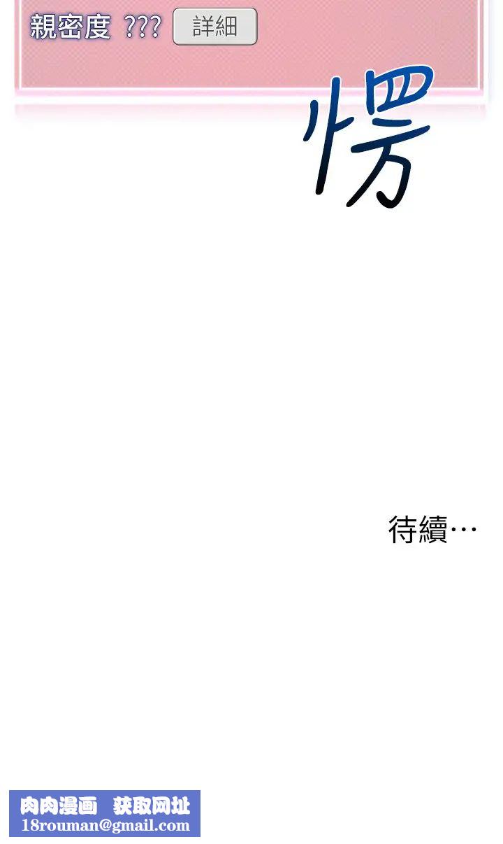 幼儿园老师们第29话-新权限的一号白老鼠