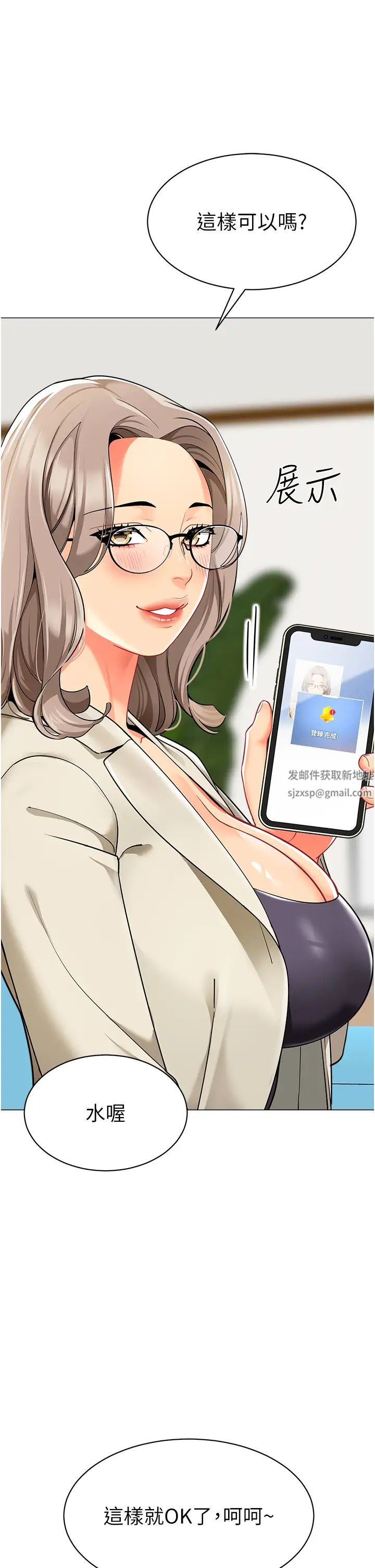 幼儿园老师们第30话-反驳者，罚自摸!