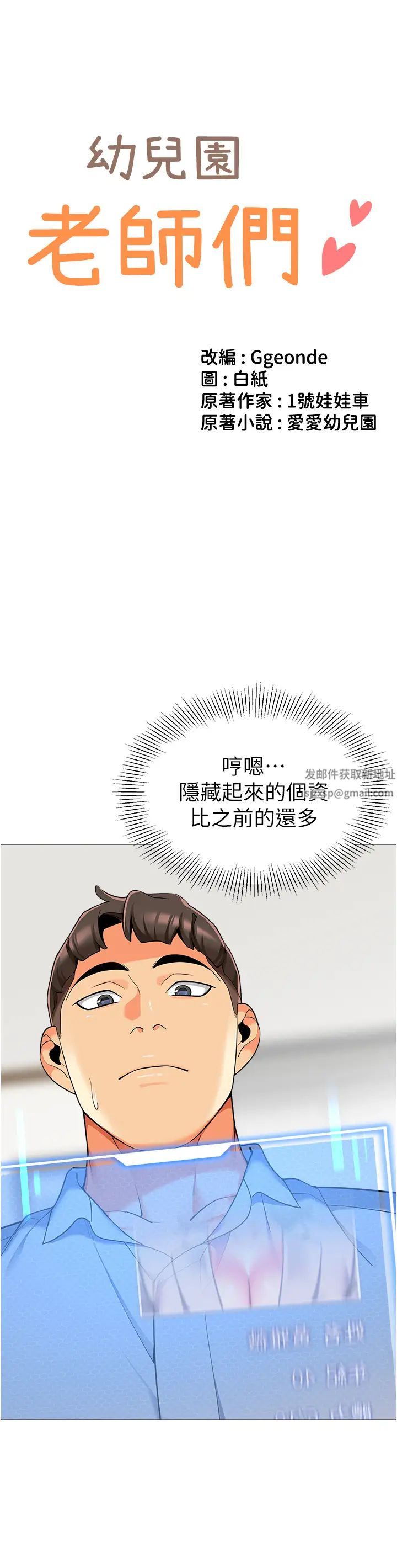 幼儿园老师们第30话-反驳者，罚自摸!