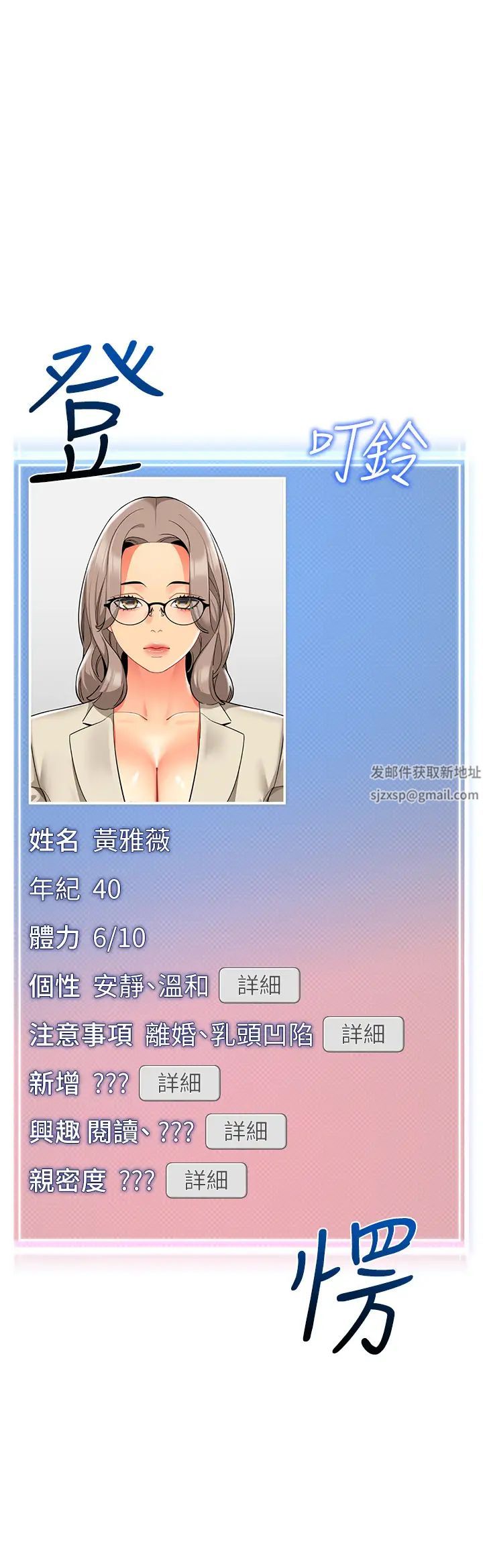 幼儿园老师们第30话-反驳者，罚自摸!