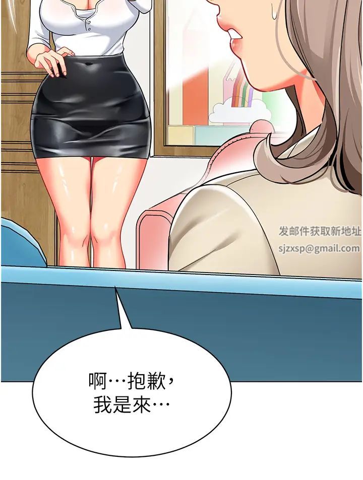 幼儿园老师们第30话-反驳者，罚自摸!