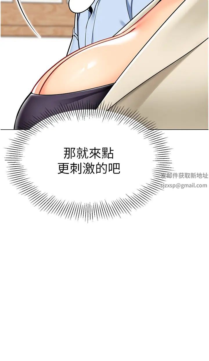 幼儿园老师们第30话-反驳者，罚自摸!