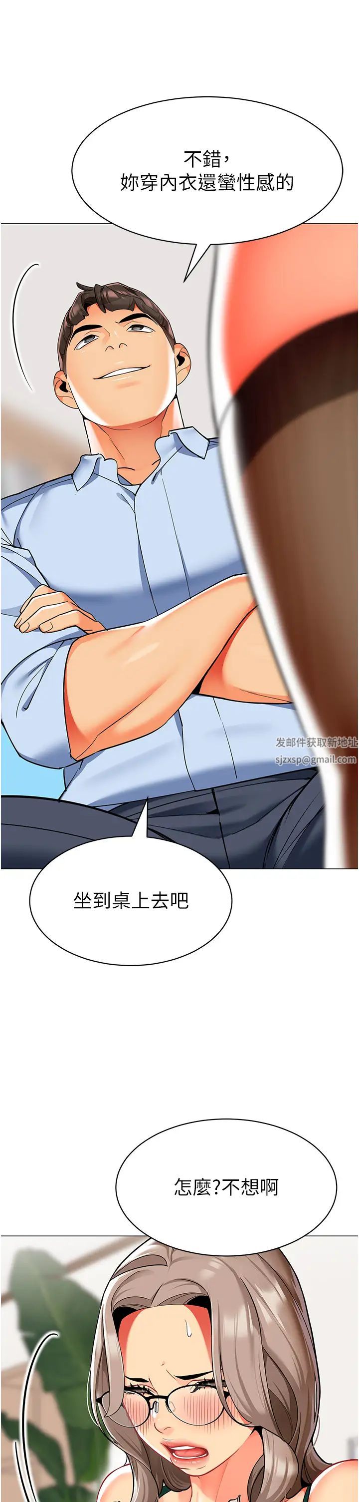 幼儿园老师们第30话-反驳者，罚自摸!