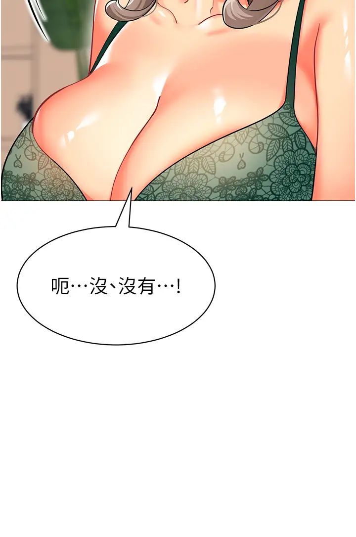 幼儿园老师们第30话-反驳者，罚自摸!