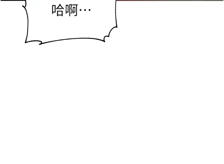 幼儿园老师们第30话-反驳者，罚自摸!