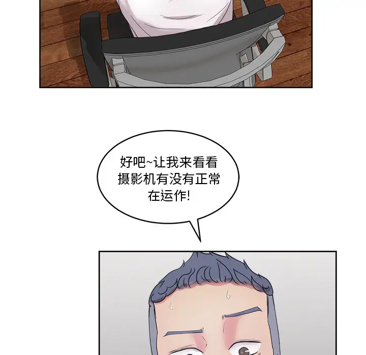 漫画吧的秀晶第31话