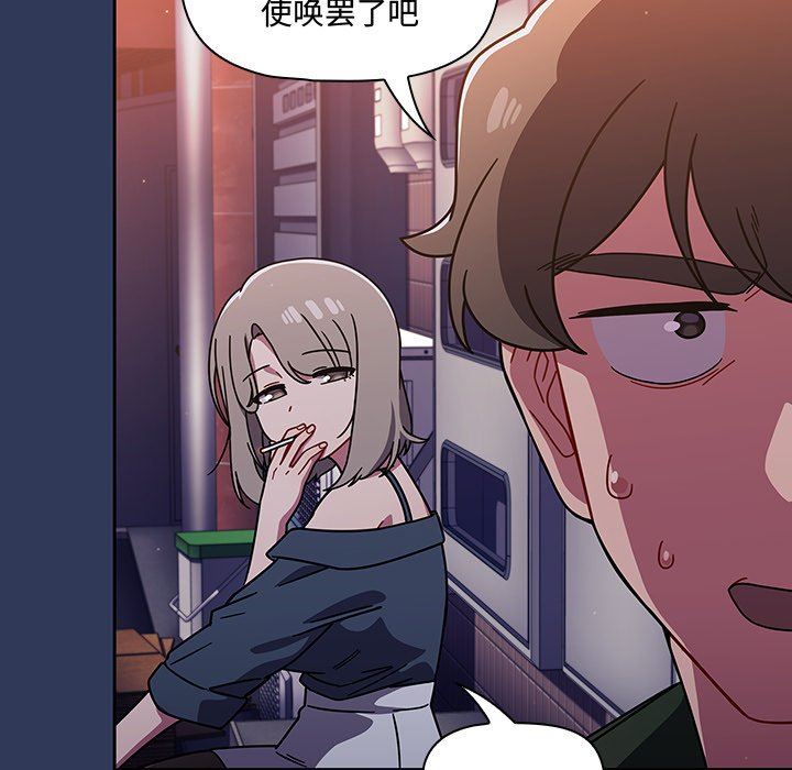 漫画吧的秀晶第31话