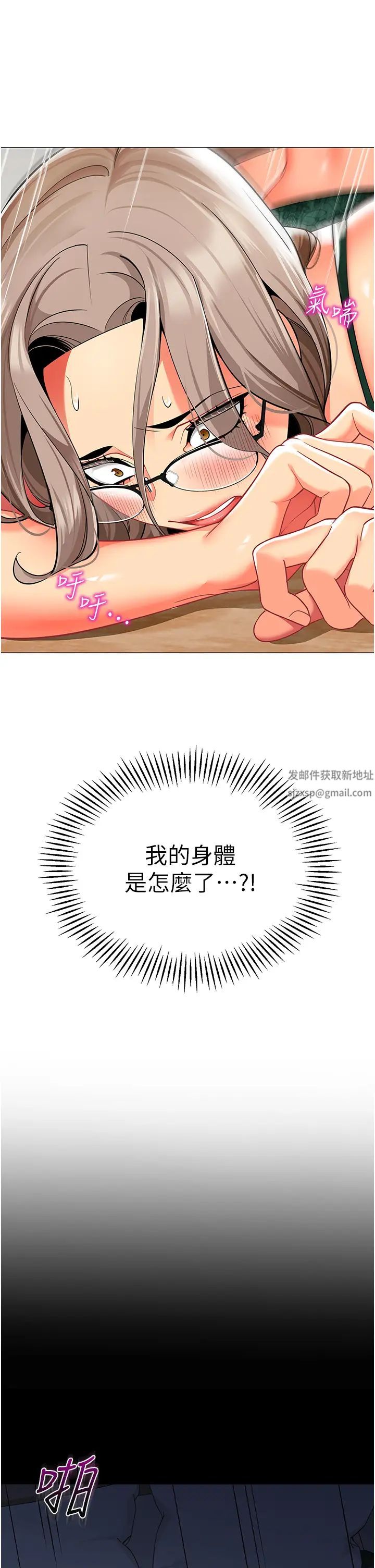 幼儿园老师们第31话-让二手老鲍脱胎换骨