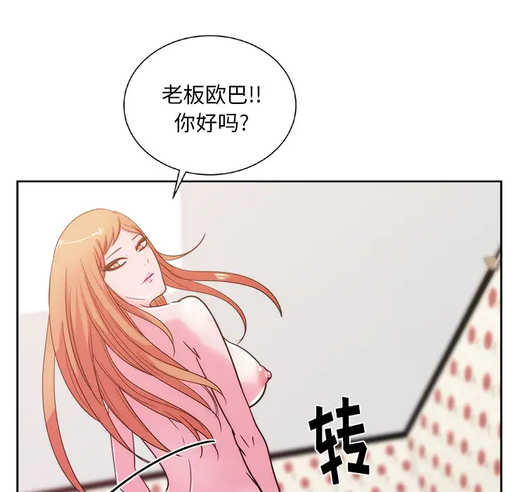 漫画吧的秀晶第31话