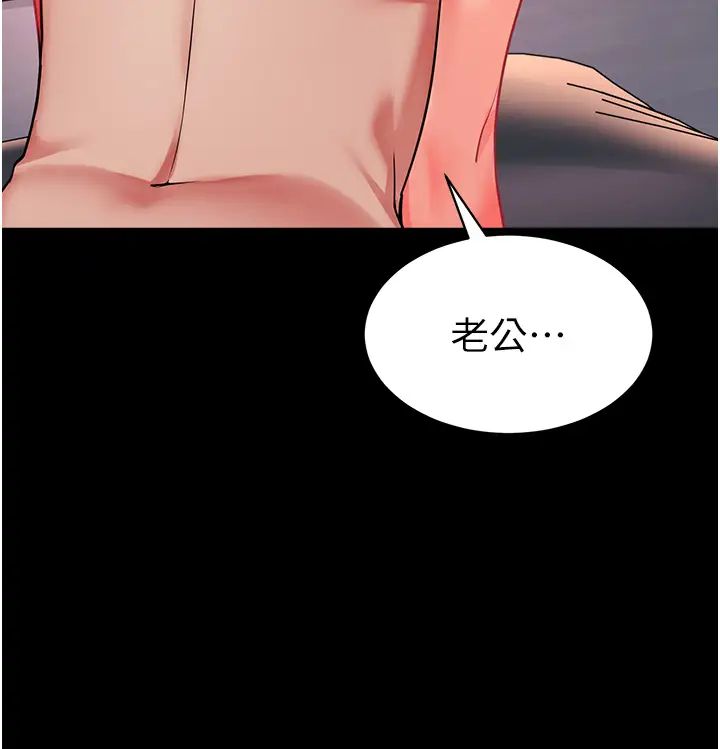 幼兒園老師們第31話-讓二手老鮑脫胎換骨