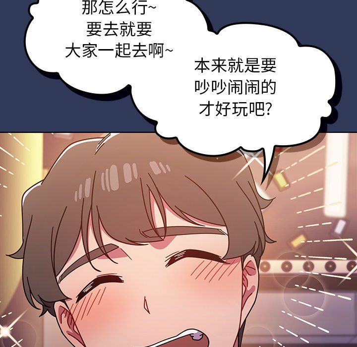 調教開關第16話