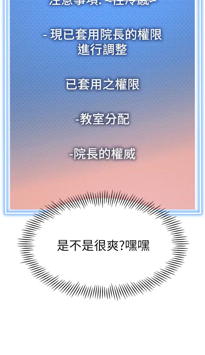 幼兒園老師們第31話-讓二手老鮑脫胎換骨