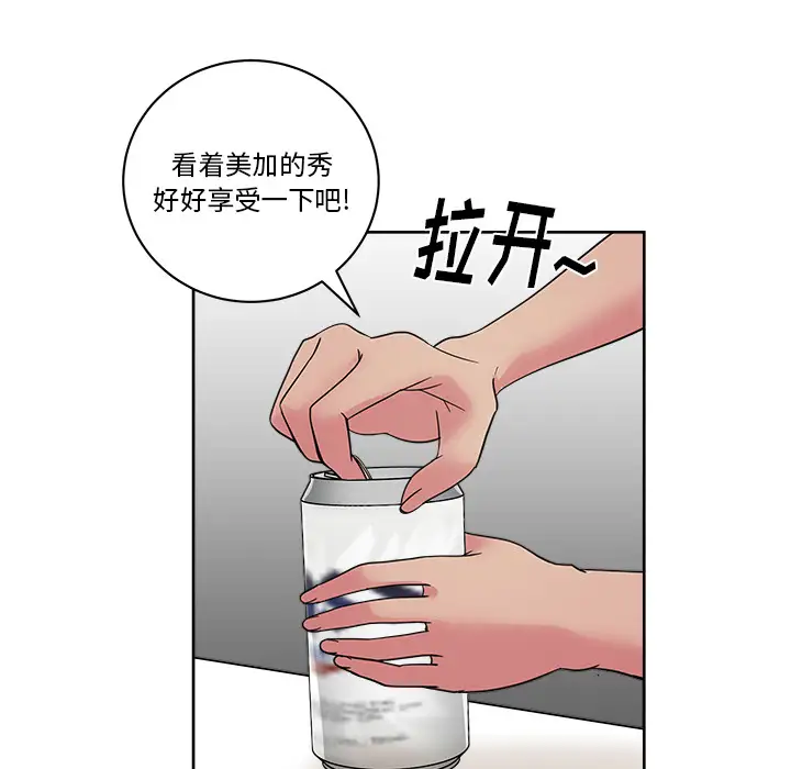 漫画吧的秀晶第31话