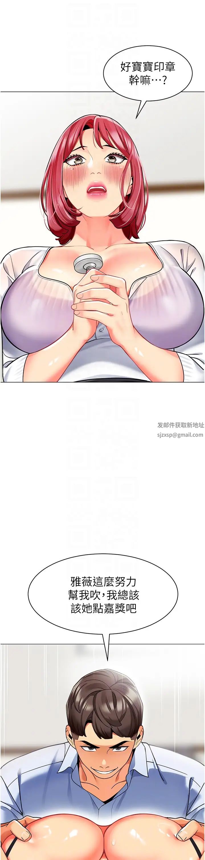 幼儿园老师们第32话-淫荡的好宝宝印话